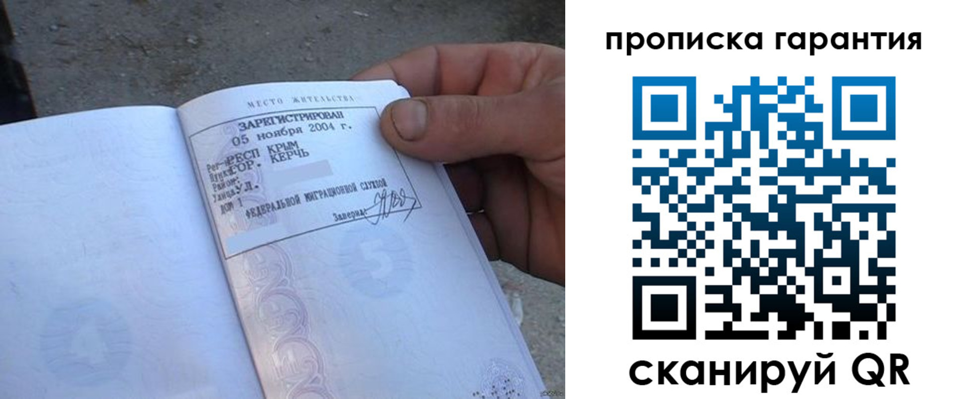 прописка в квартире в Тюмени